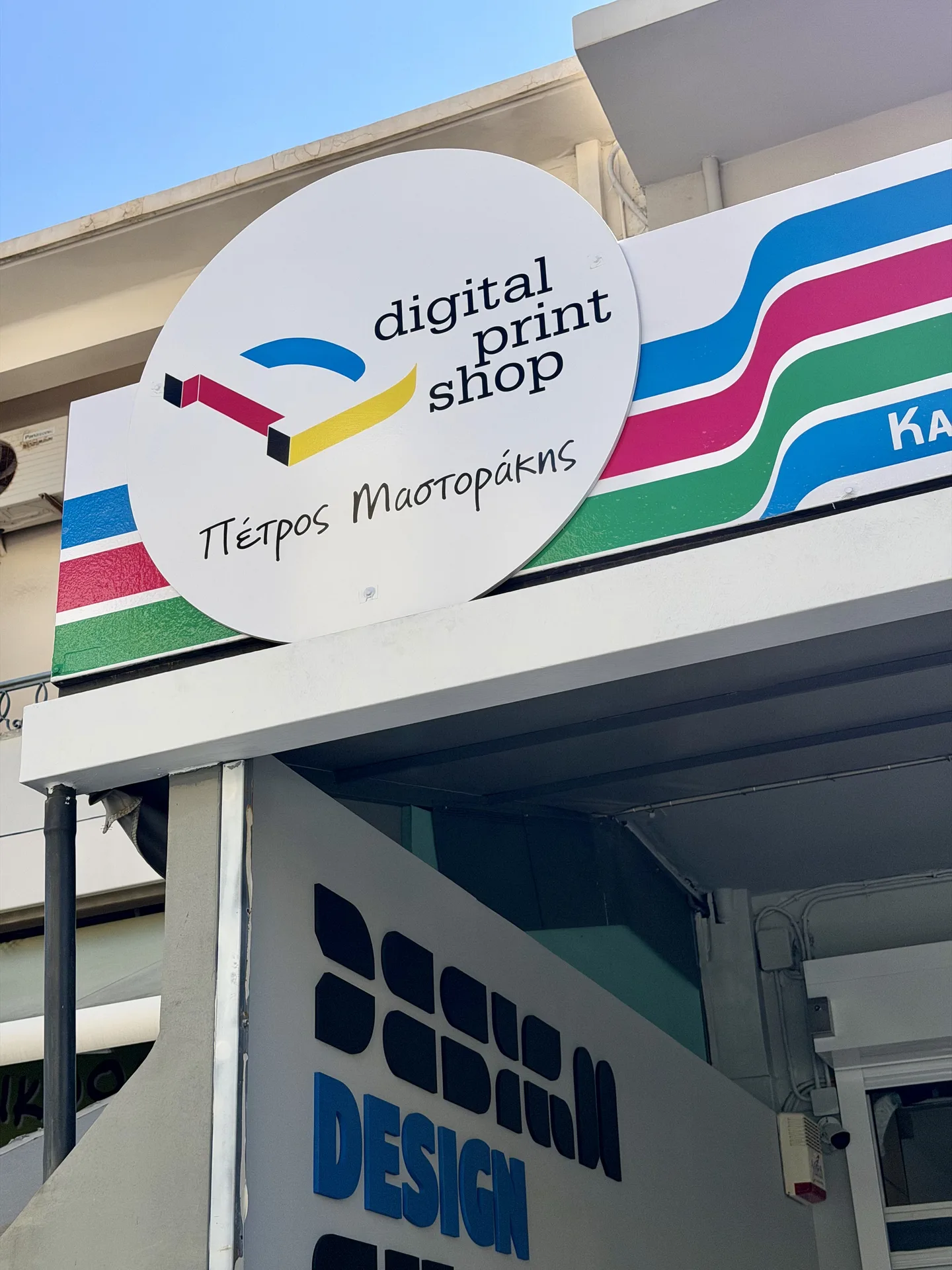 digital print shop πετρος μαστορακης χανια κρητη εκτυπωσεις τυπογραφειο επαγγελματικες καρτες φυλλαδια αφισες μενου αυτοκολλητα 7_result